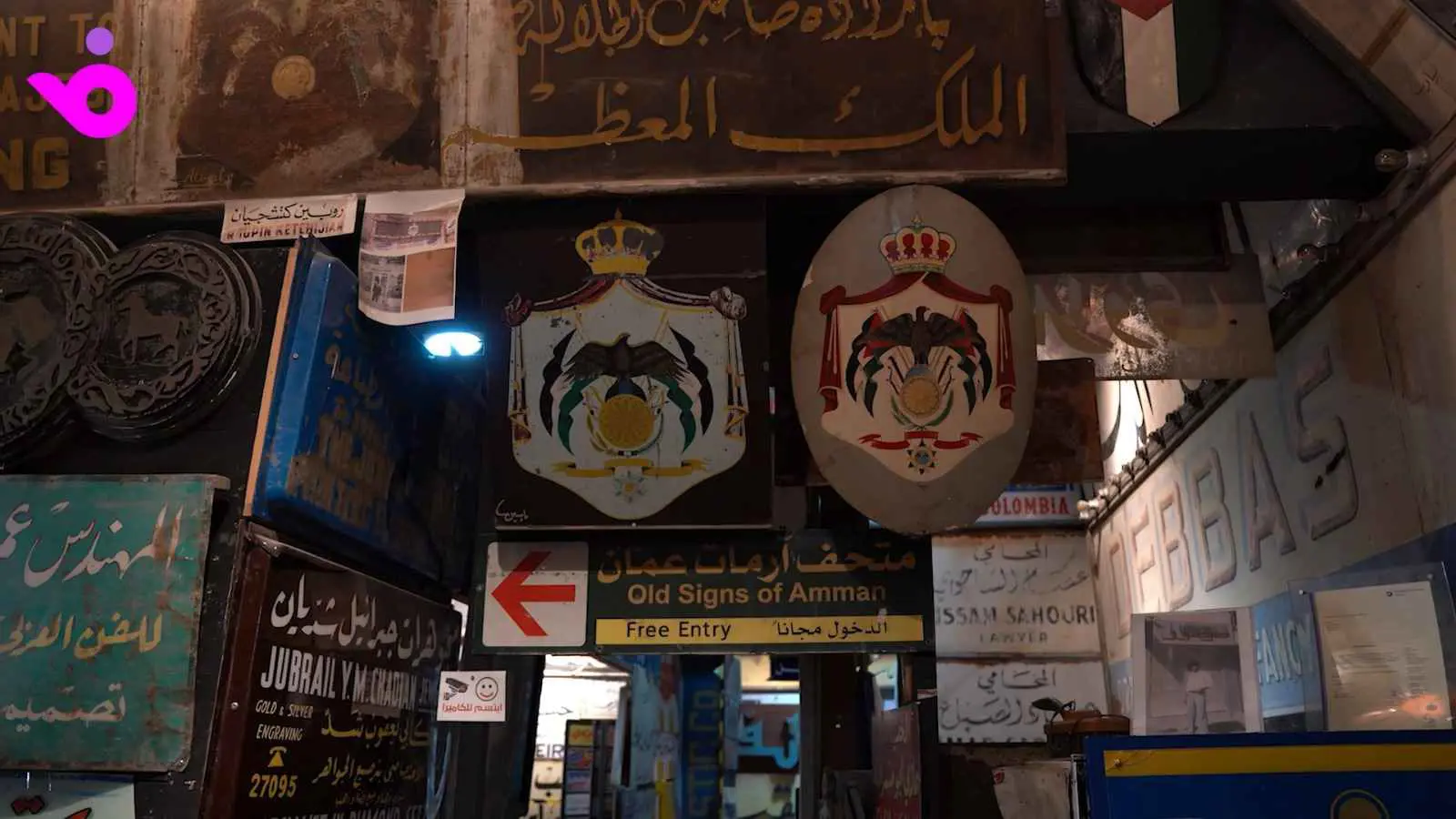 متحف آرمات عمان 2