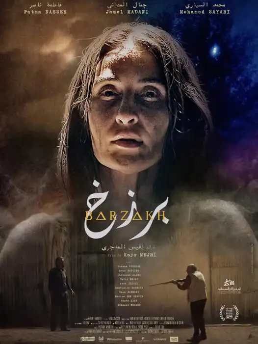 فاطمة ناصر تطلق عروض فيلم برزخ في تونس