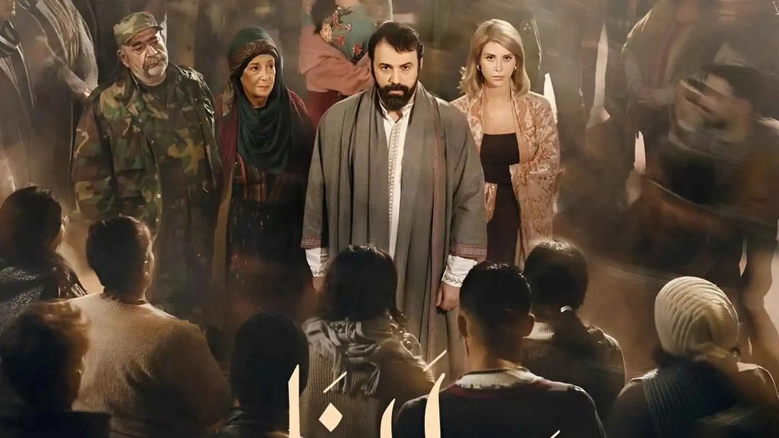 "مولانا" يدخل السباق الرمضاني بزخم لافت