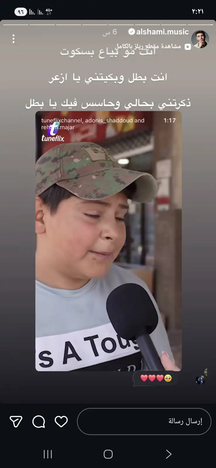 الشامي