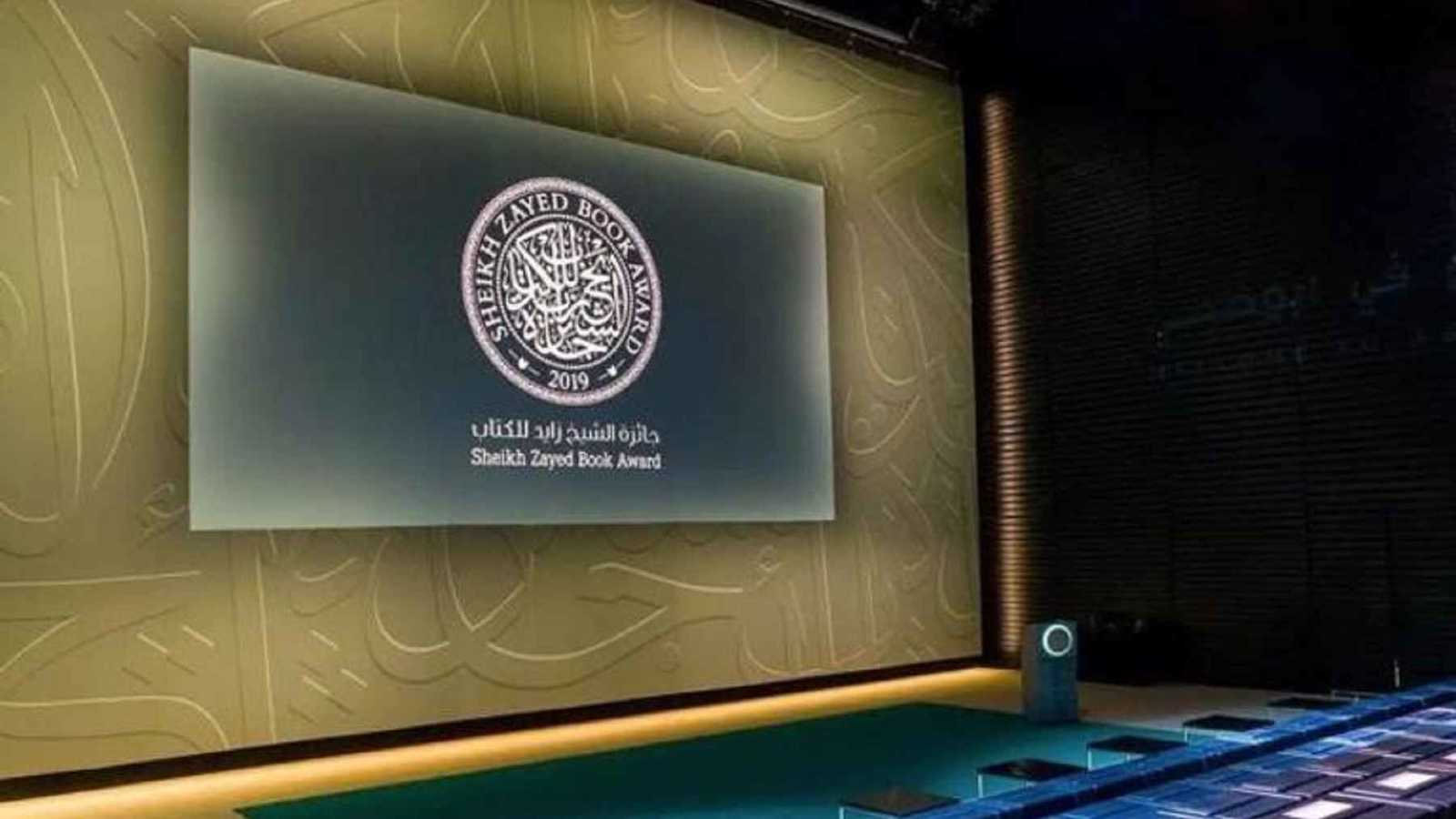 "جائزة الشيخ زايد للكتاب" الثقافة ركيزة أساسية للتنمية المستدامة