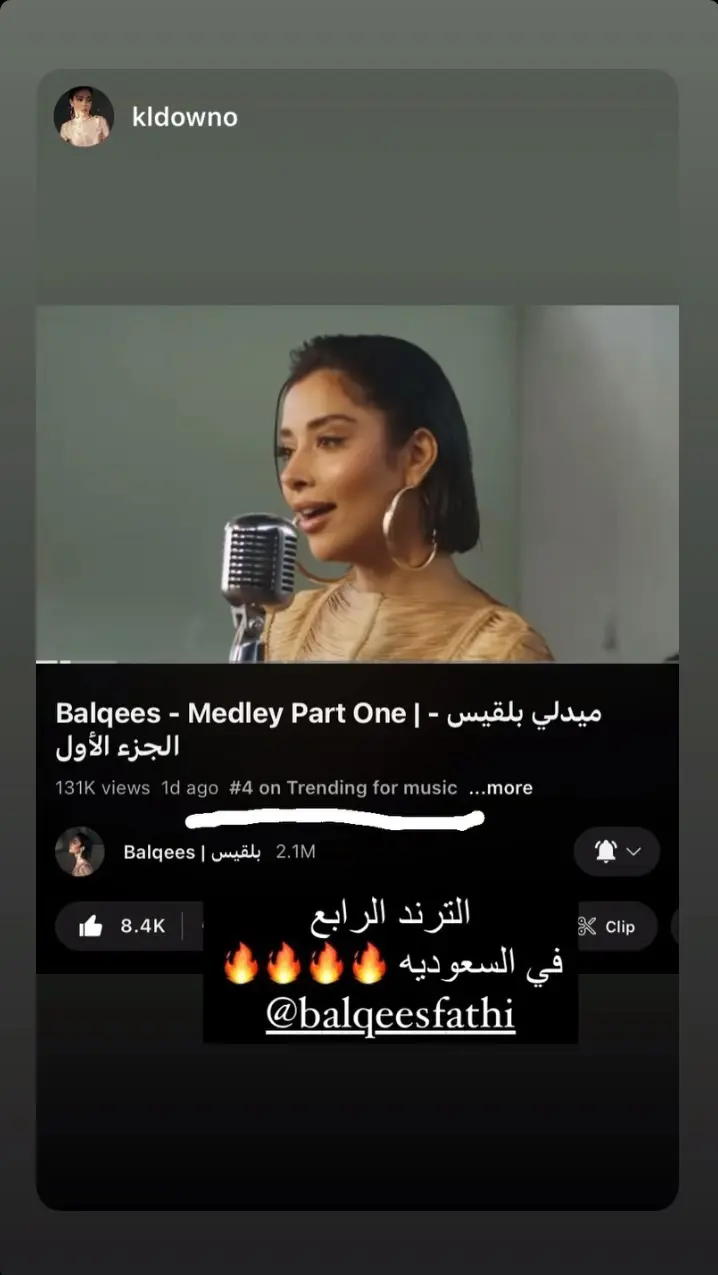 بلقيس فتحي