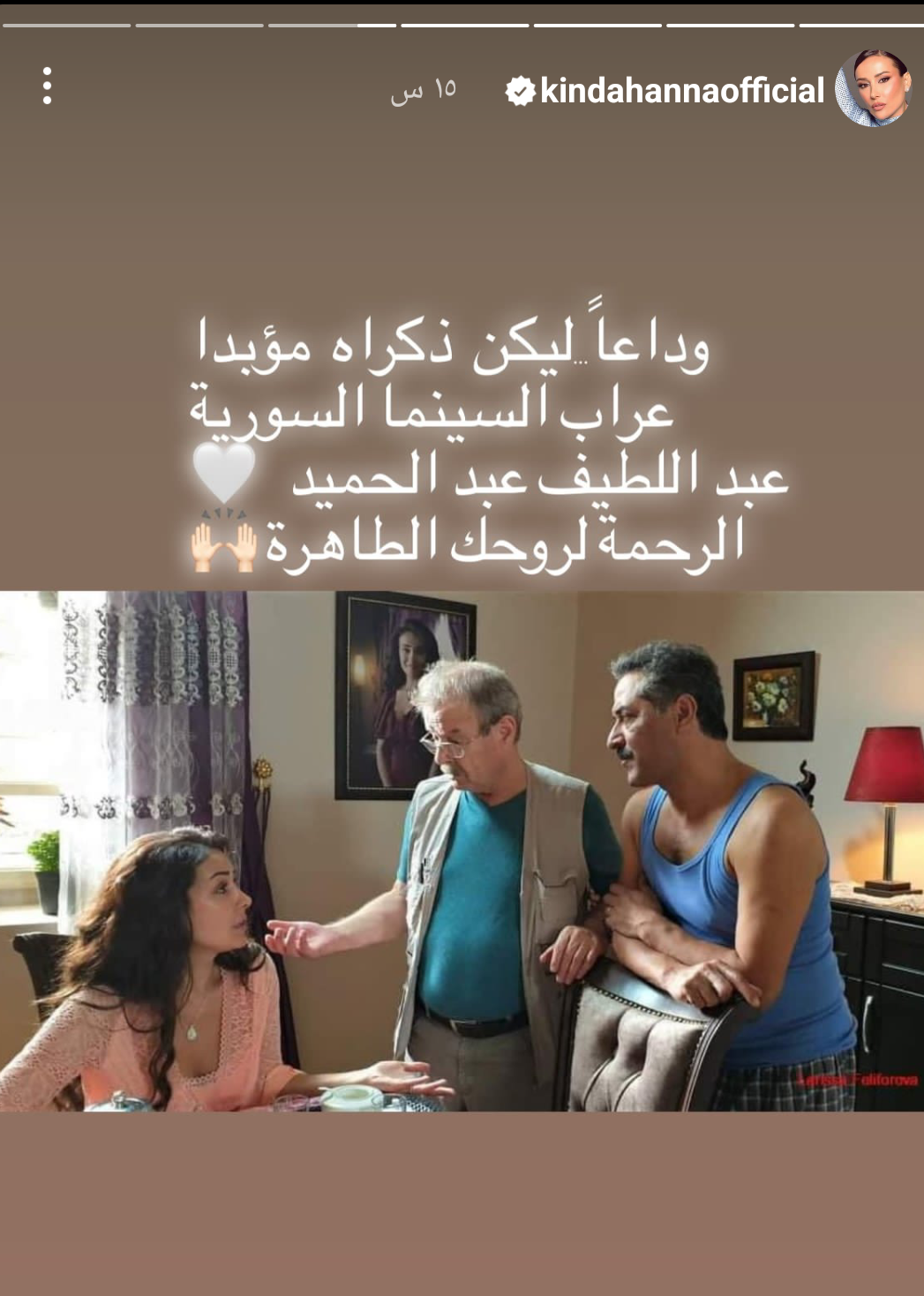 كندا حنا