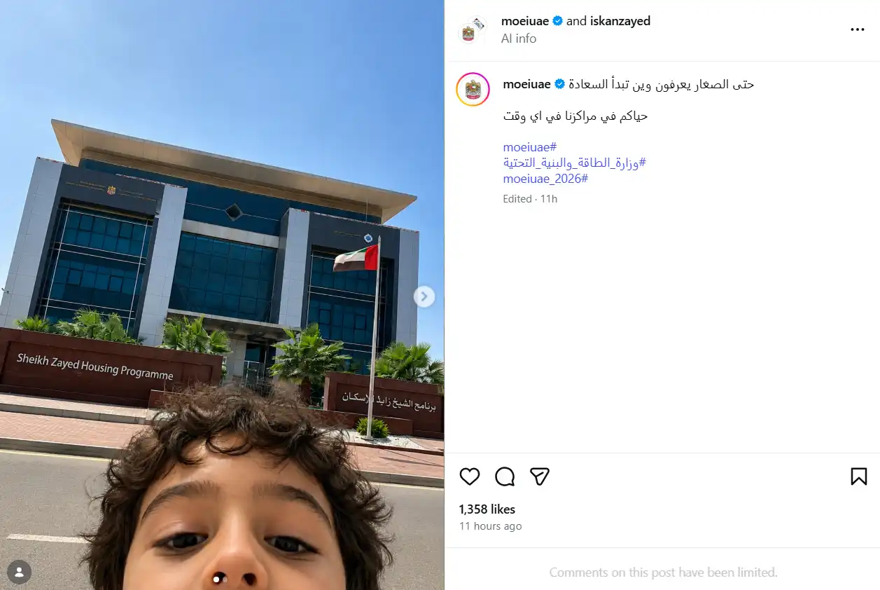 خطأ طفولي غير مقصود يتحول إلى ترند تسويقي في الخليج