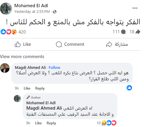 محمد العدل في تعليقه على أزمة فيلم "الملحد"