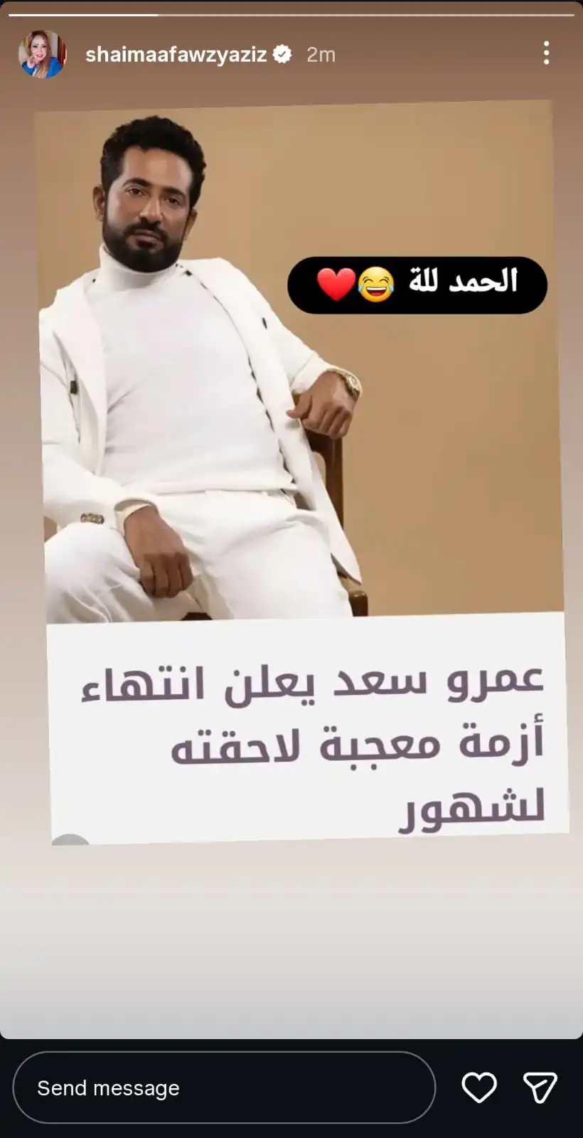 شيماء فوزي
