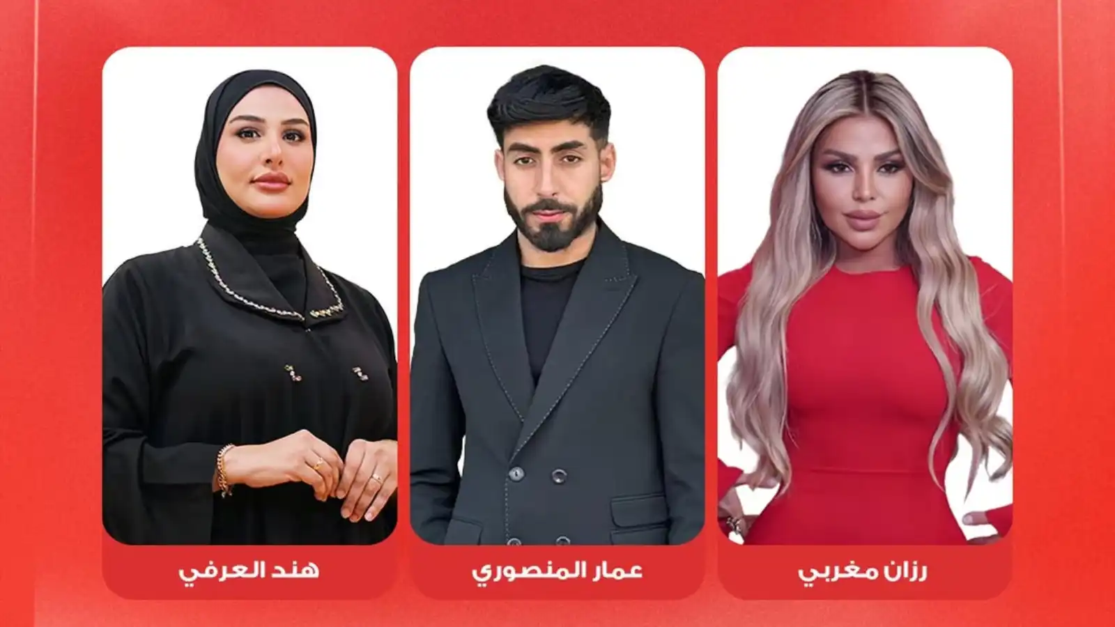 مقدمو المؤتمر السنوي الأول