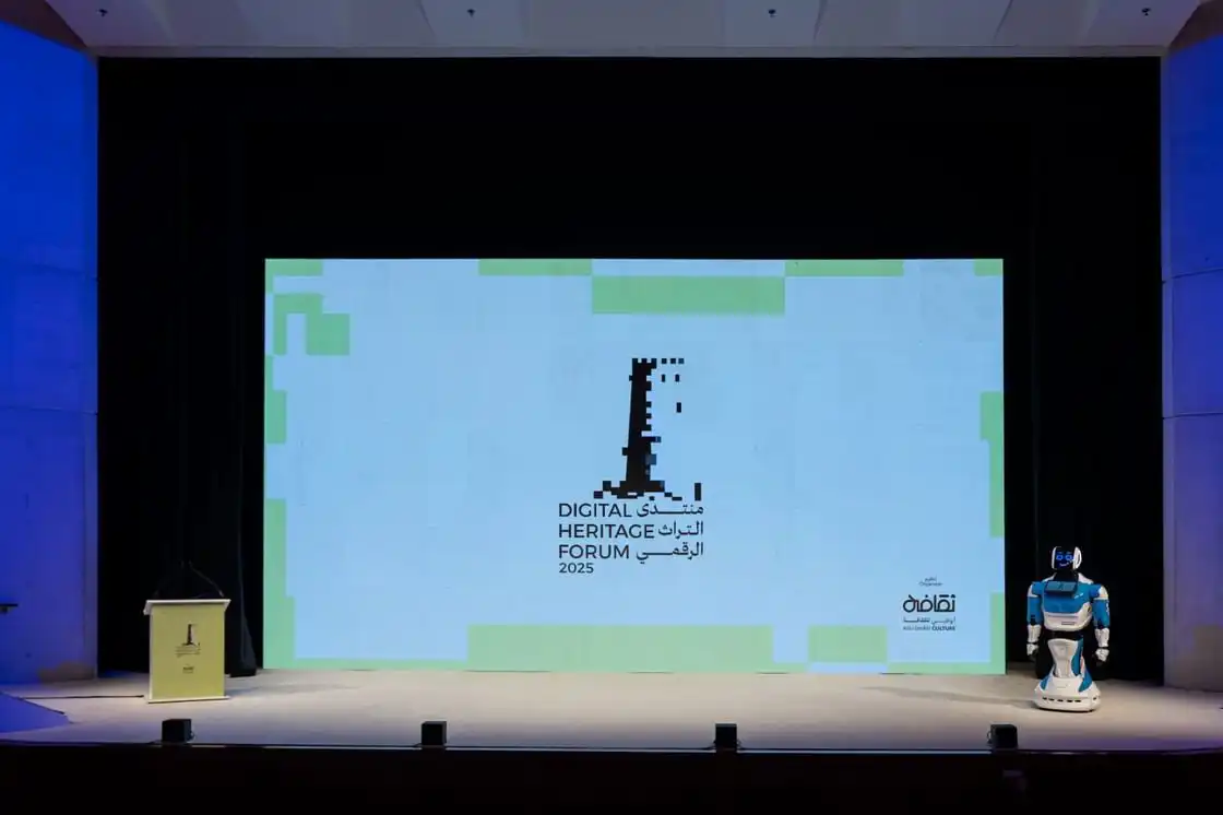 منتدى التراث الرقمي في أبو ظبي