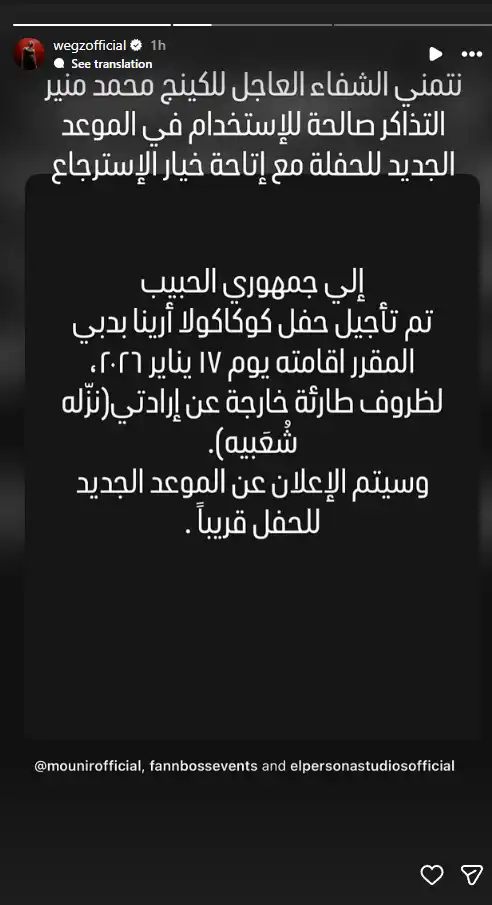 ويجز
