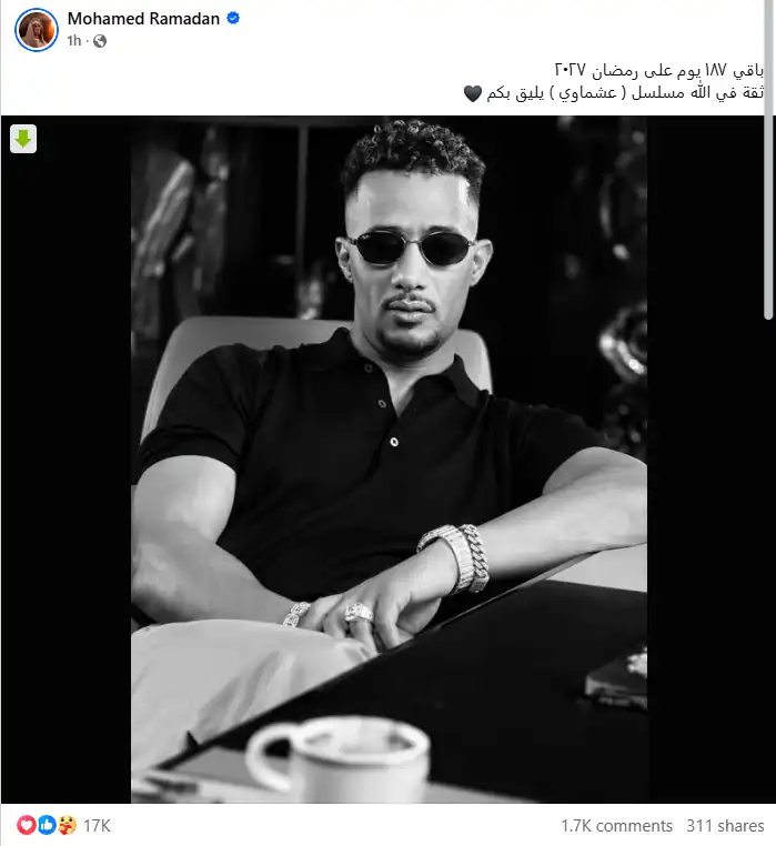 محمد رمضان يكشف اسم مسلسله الجديد