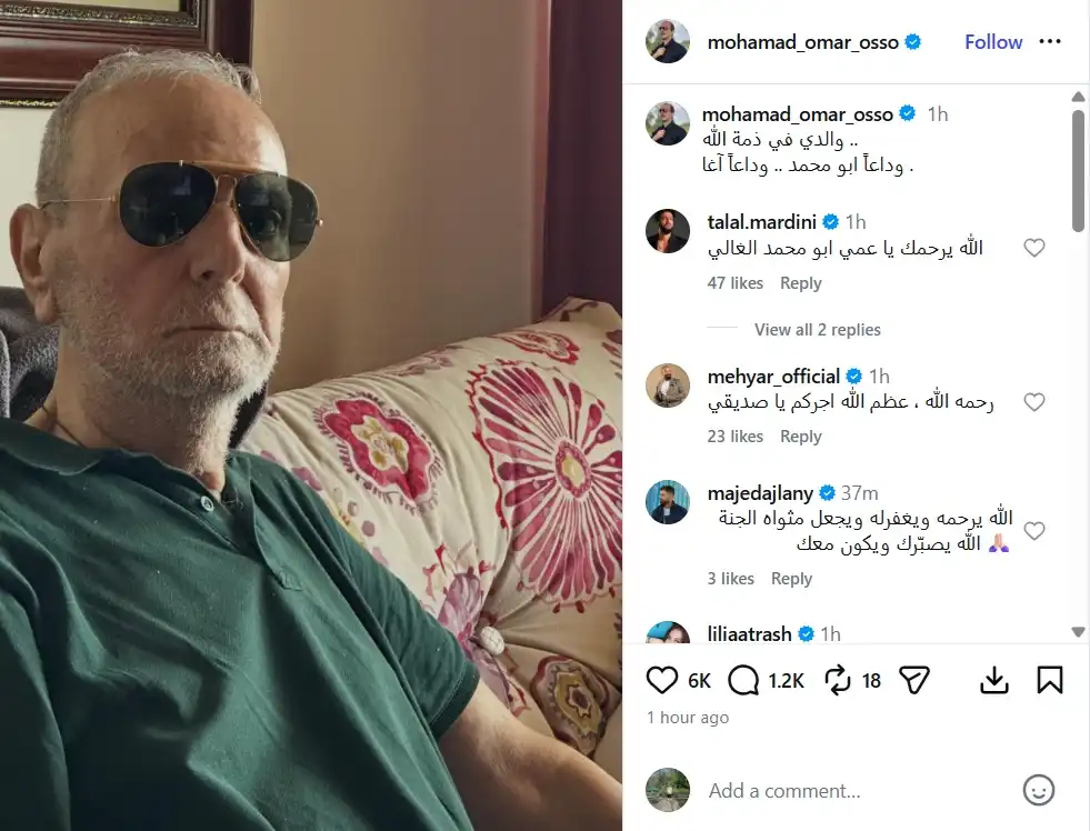 محمد أوسو يودع والده