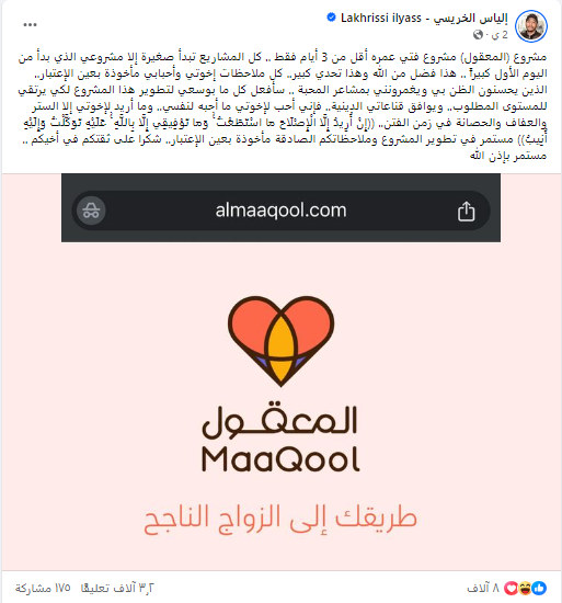 منشور الإعلان عن التطبيق