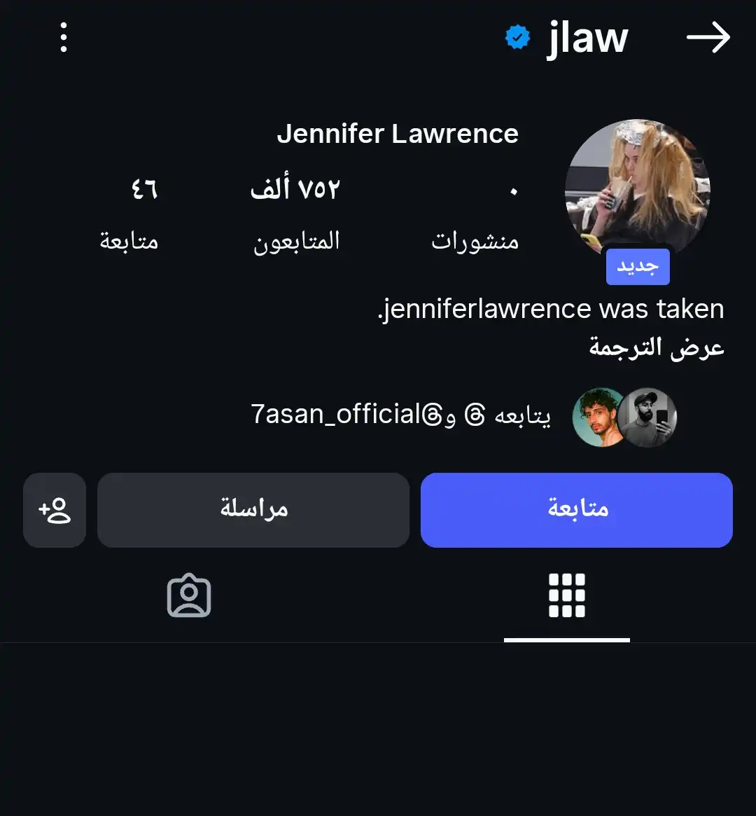 جينيفر لورانس على إنستغرام