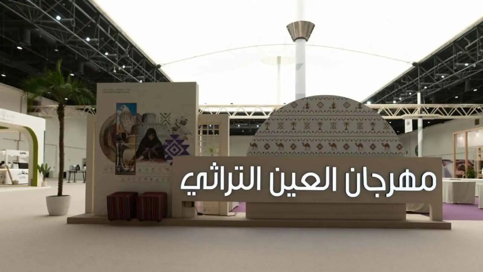 "مهرجان العين التراثي" وجهة ثقافية تعكس عمق التراث
