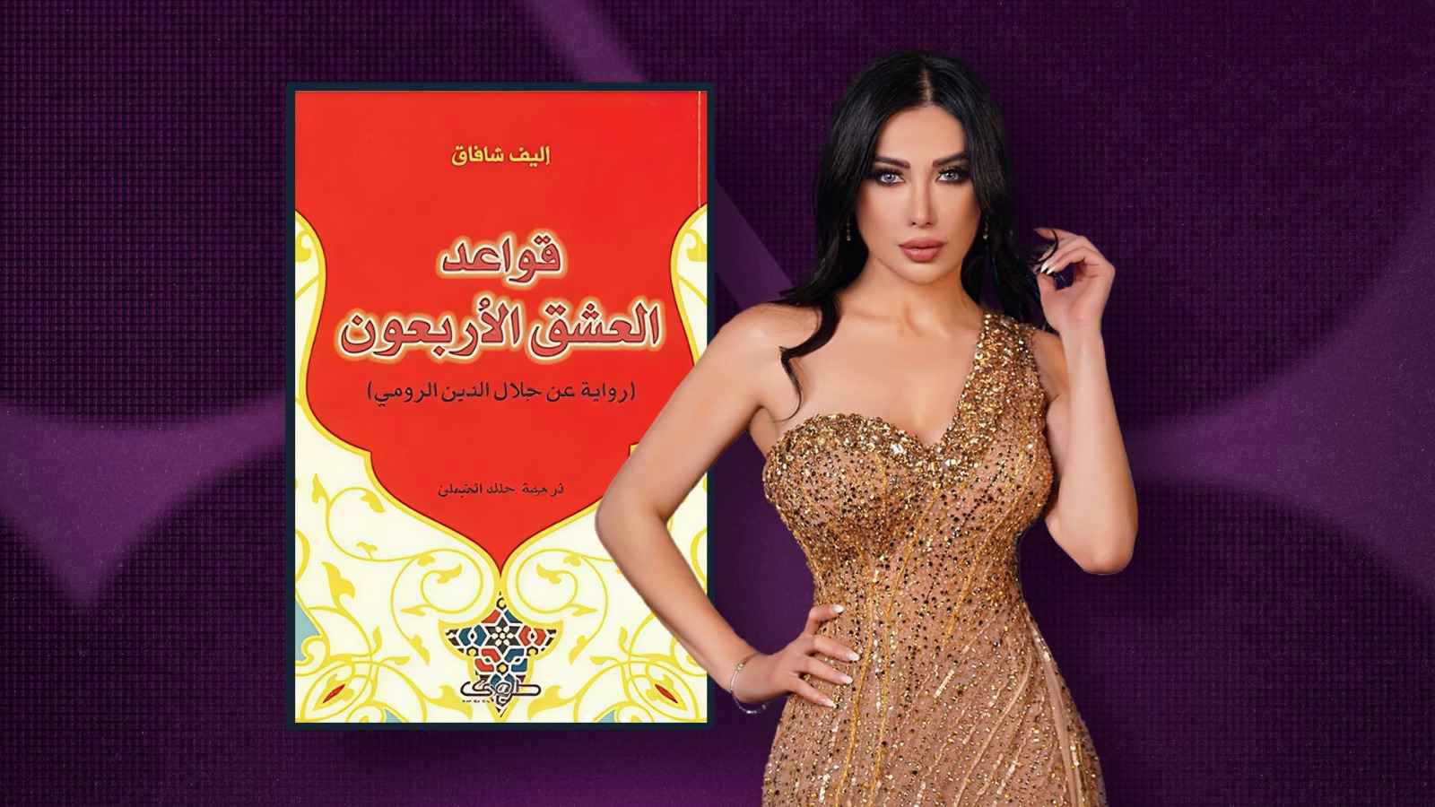 ماذا تقرأ مديحة كنيفاتي؟