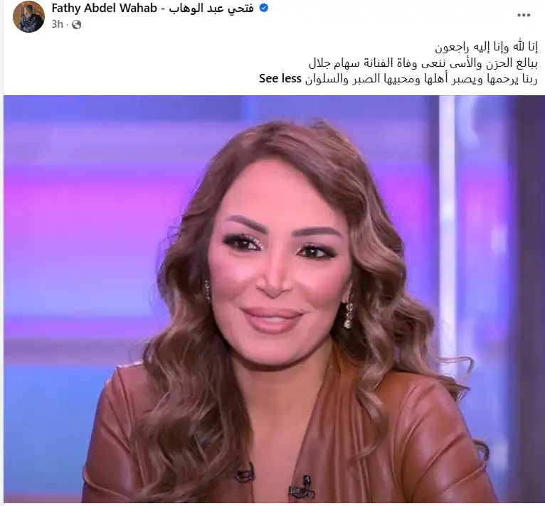 منشور فتحي عبد الوهاب