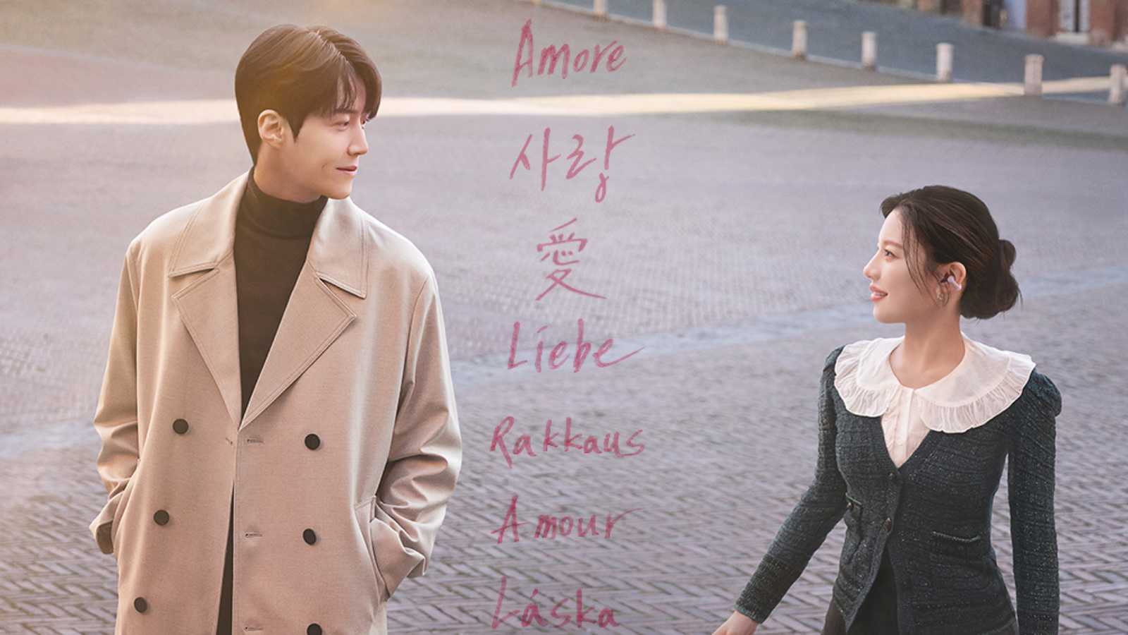 الحب يصعب ترجمته في إعلان Can This Love Be Translated؟