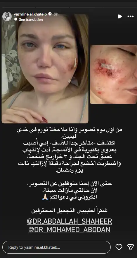 ياسمين الخطيب