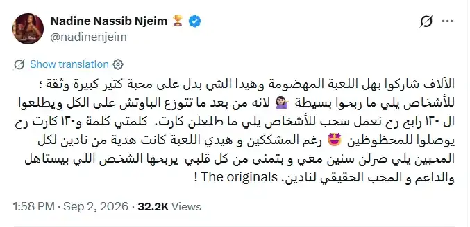 نادين نجيم تؤكد توزيع 120 بطاقة رابحة