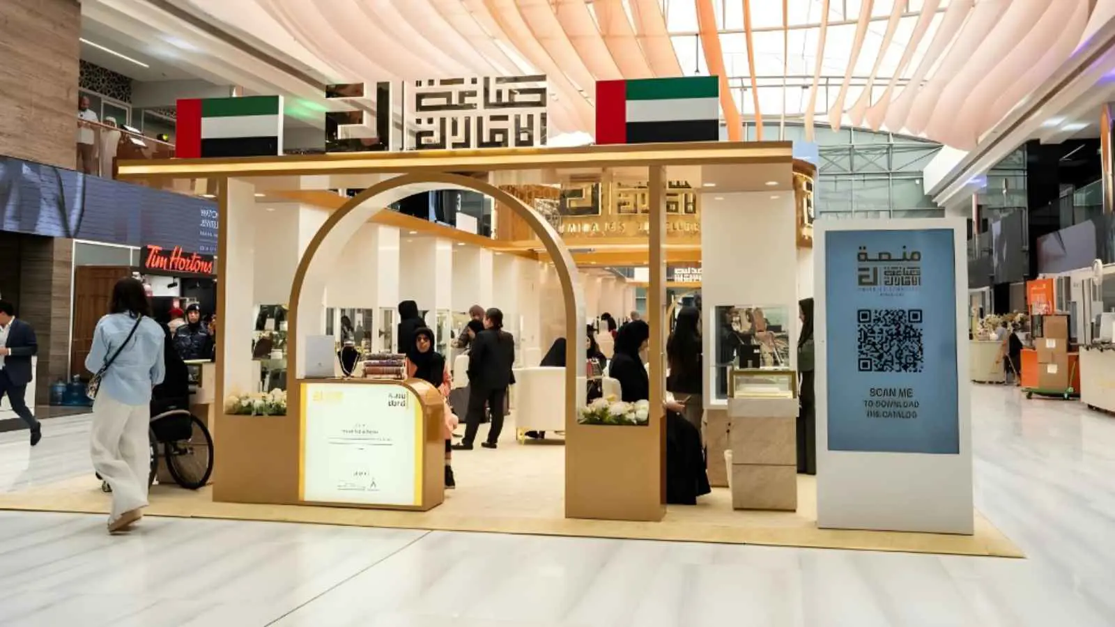 معرض الشرق الأوسط للساعات والمجوهرات