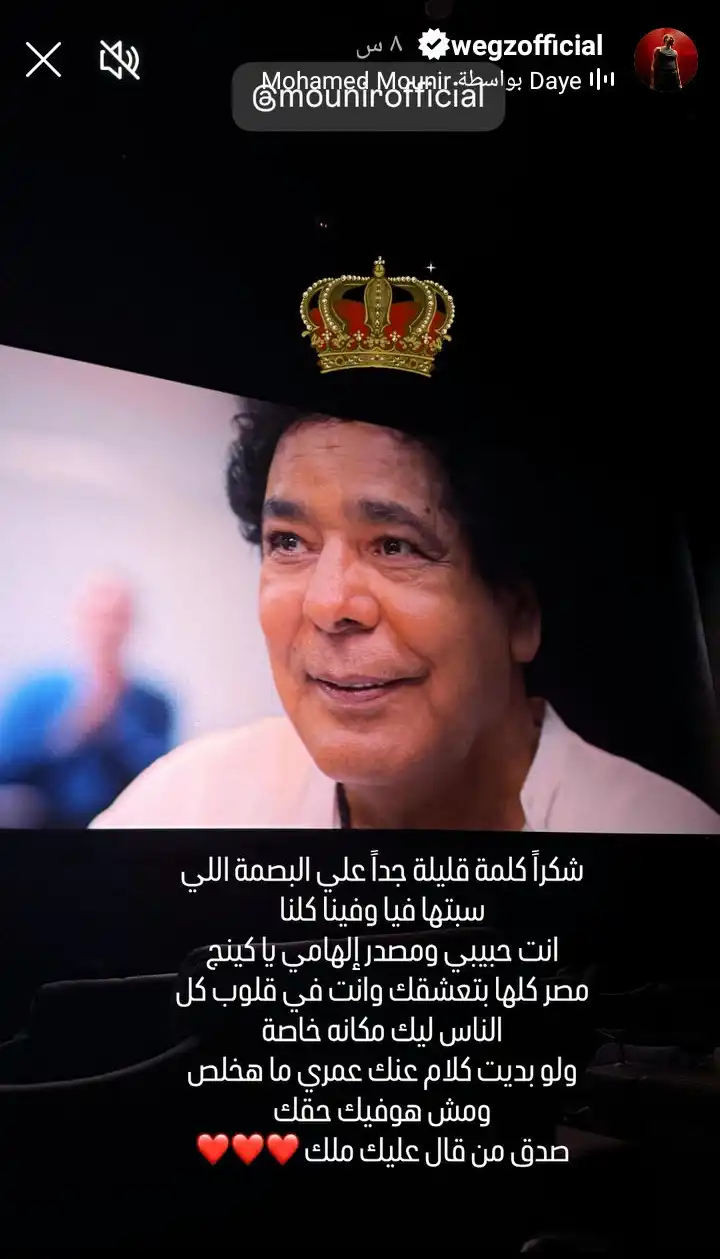 ويجز