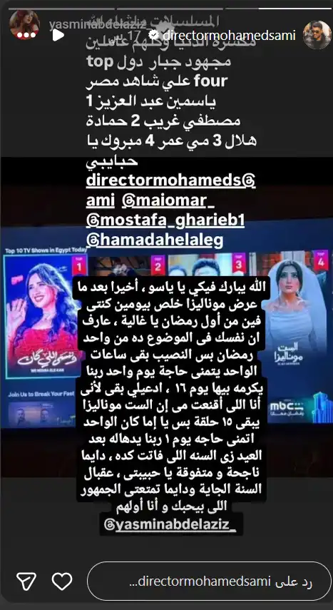 ستوري محمد سامي