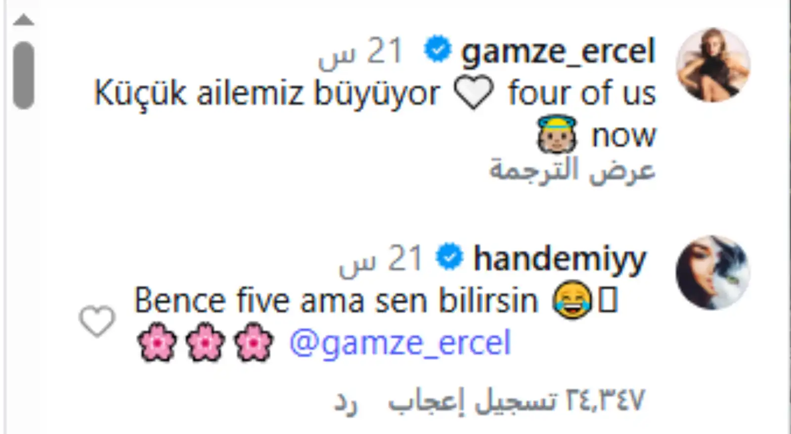 هاندا ارتشيل تلمح لحمل شقيقتها غمزة بتوأم
