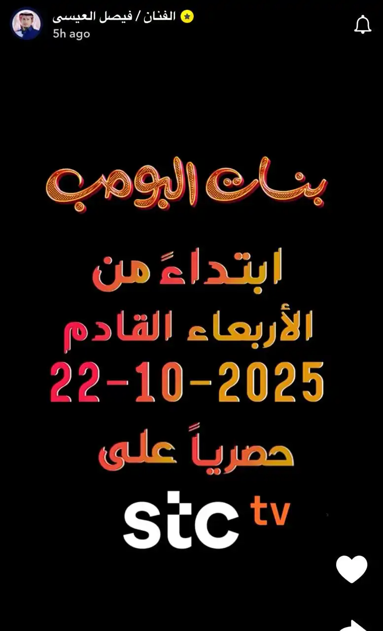 فيصل العيسى