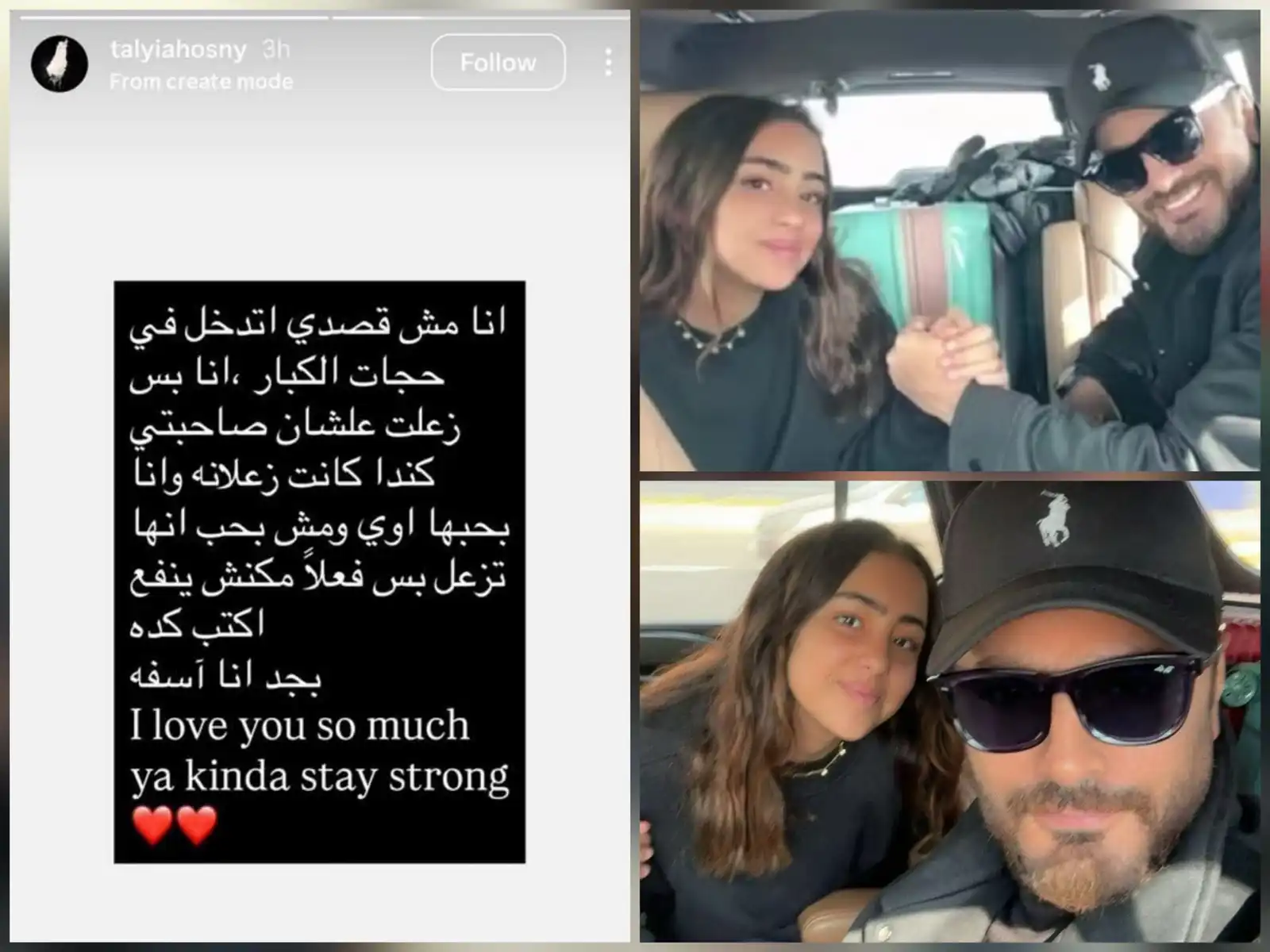 تاليا تامر حسني