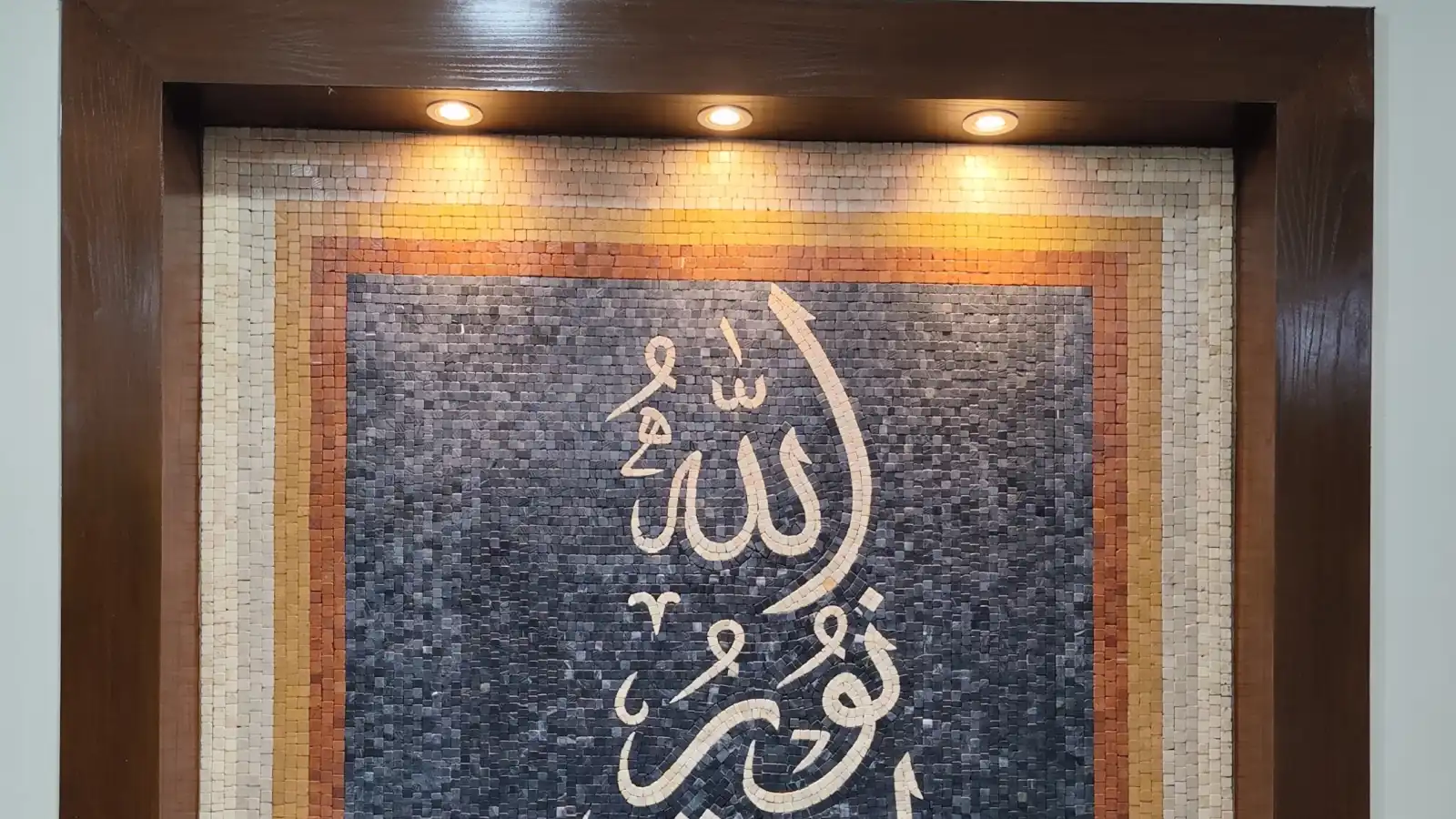 فن الخط العربي واللوحات القرآنية لمسة فخامة بالمنزل