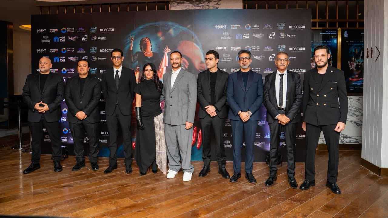 العرض الأول لفيلم "الست" في الرياض بحضور منى زكي