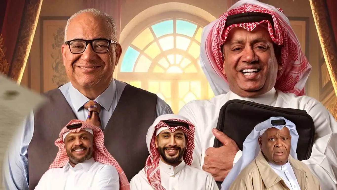 بيومي فؤاد وأحمد العونان في "النداء الأخير".. أسعار التذاكر