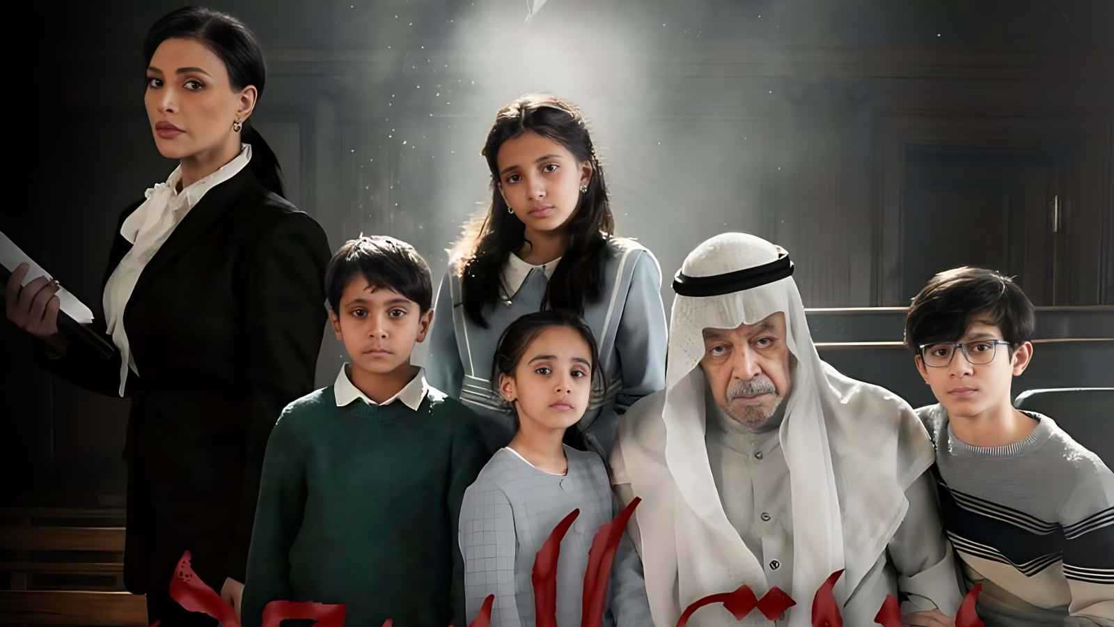 قصة مسلسل "بيت السعد" وقنوات عرضه في رمضان 2026