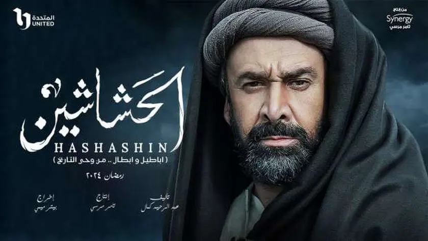 بوستر الحشاشين
