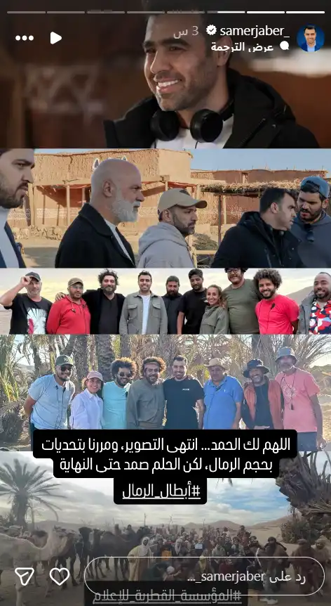 ستوري سامر جبر