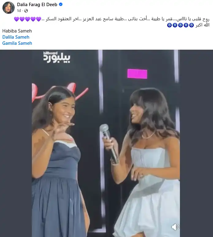 أرملة سامح عبد العزيز تكشف علاقتها بروبي بعد ظهور ابنتها على المسرح