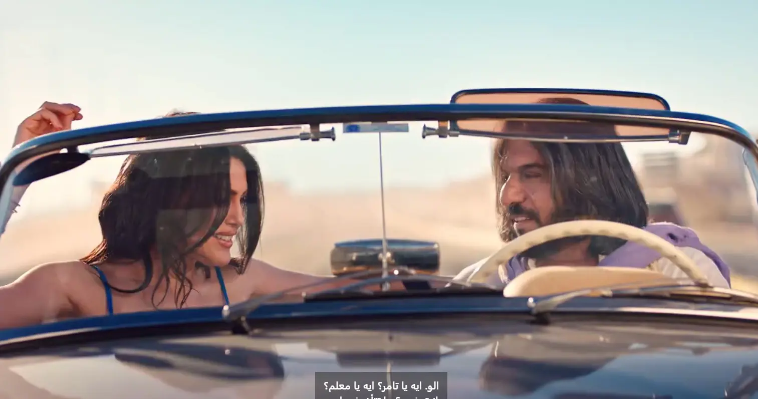 اعلان معلمين تامر حسني وبهاء سلطان