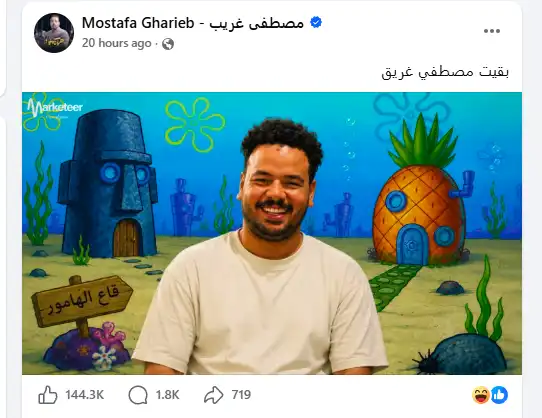 تريند قاع الهامور
