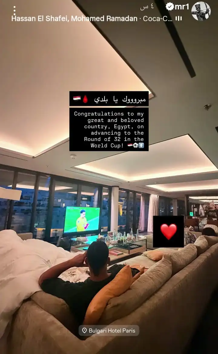 محمد رمضان يساند منتخب مصر
