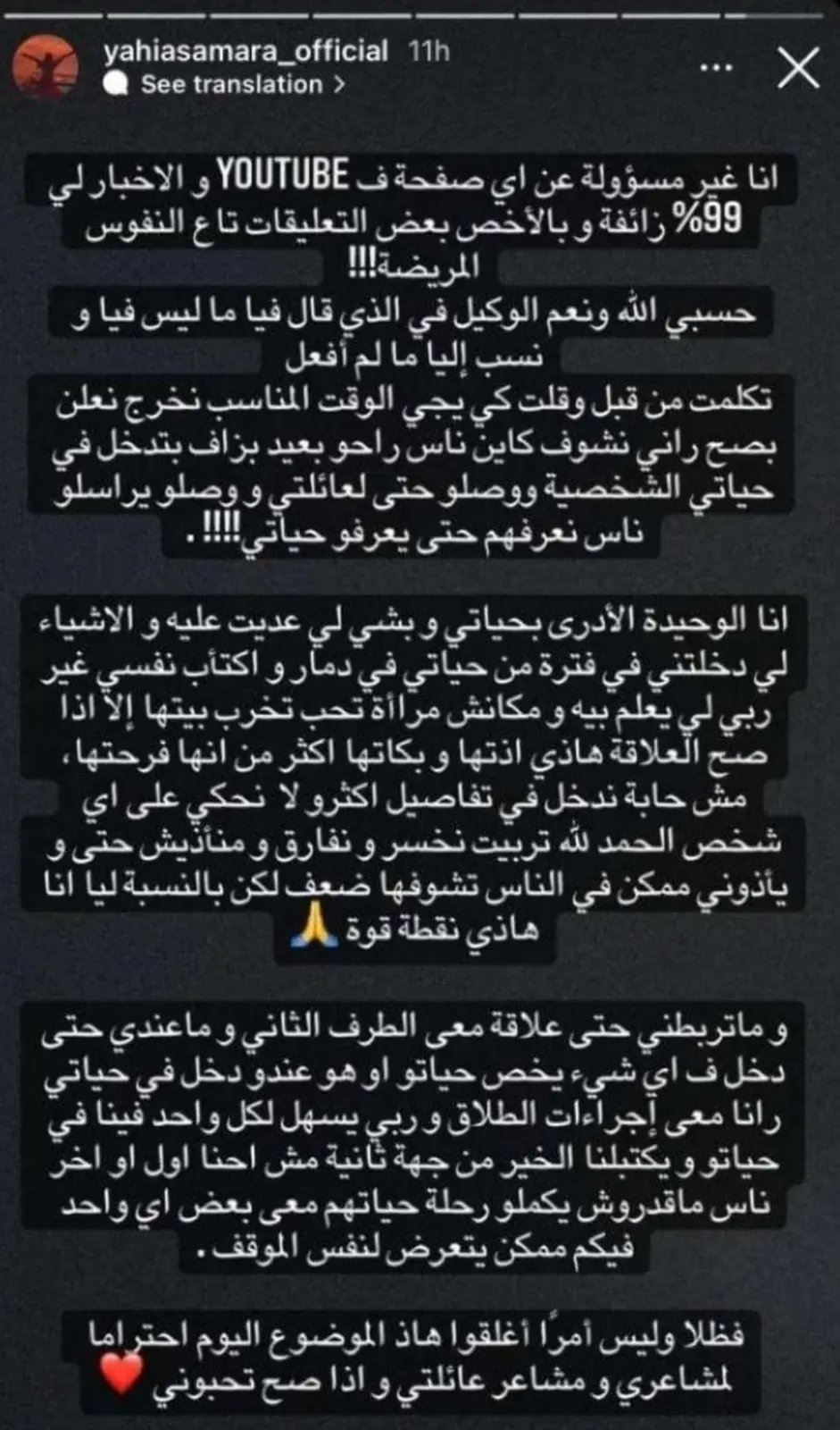 بوست سابق لطليقة أبو جبل