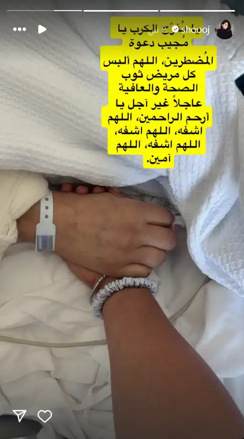 ستوري شجون الهاجري
