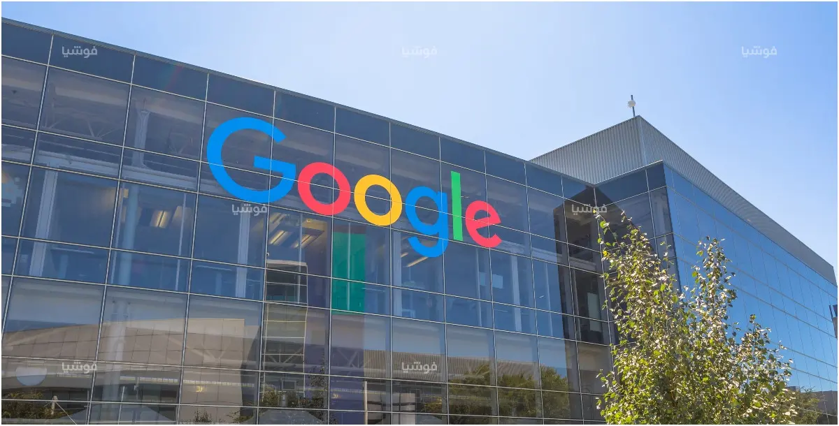 غوغل يحتفل بذكرى الانطلاق.. من غرفة نوم إلى 200 شركة بالعالم