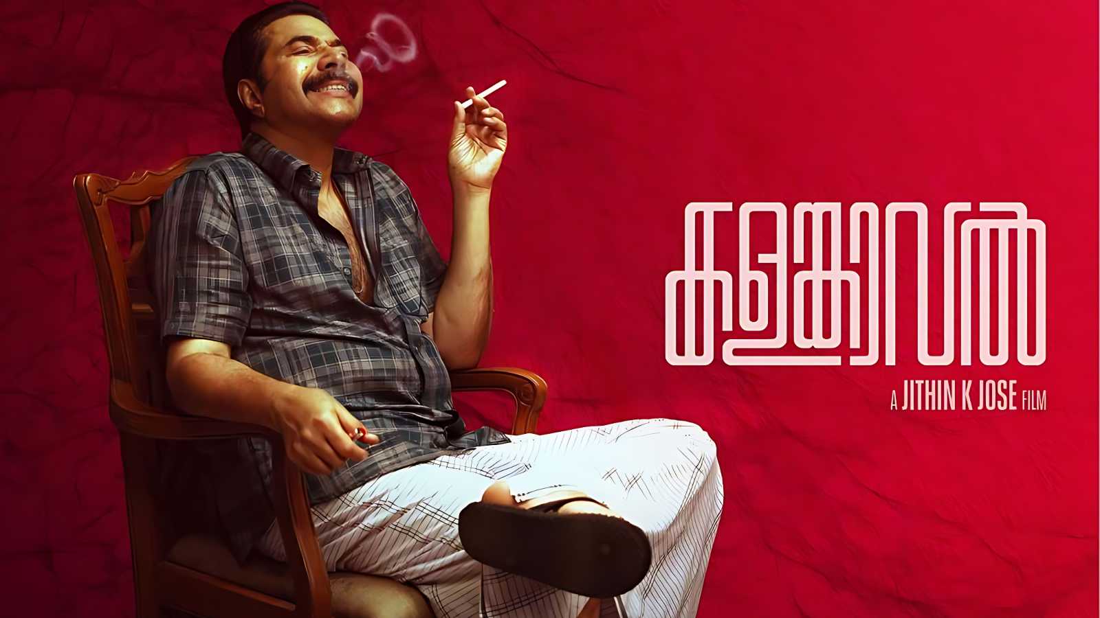 تفاصيل فيلم Kalamkaval وإيرادات شباك التذاكر