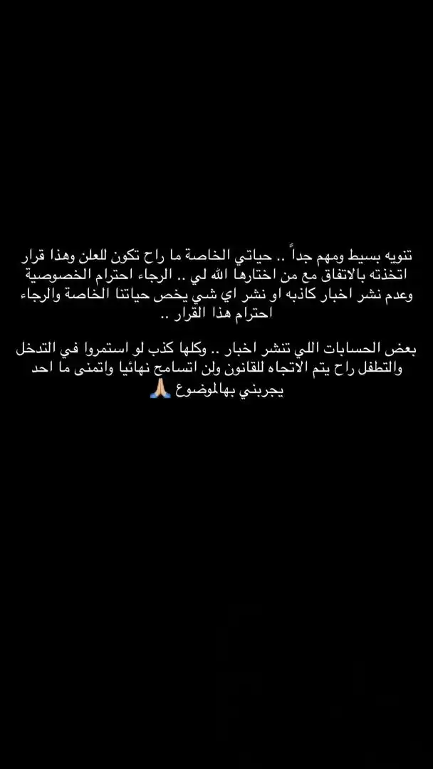 عايض يشكر المهنئين بزفافه ويحذر