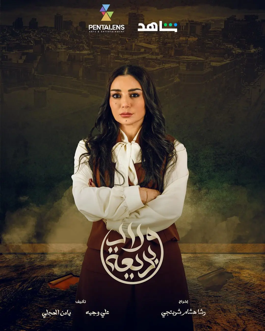 ديمة الجندي