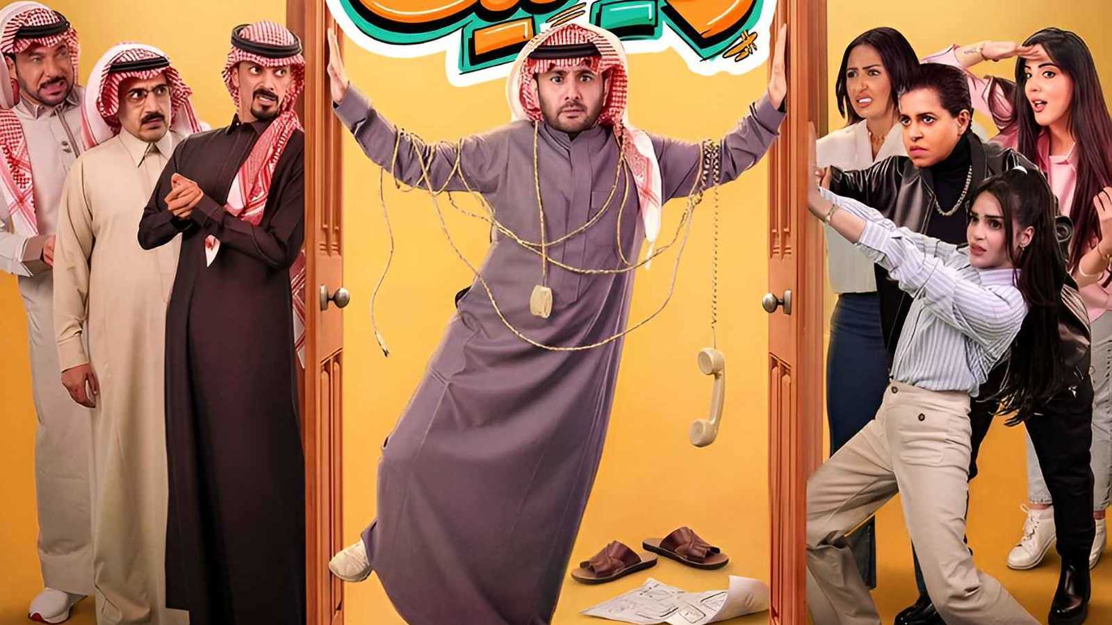 طرح برومو المسلسل الكوميدي "روميو ويا ليت"