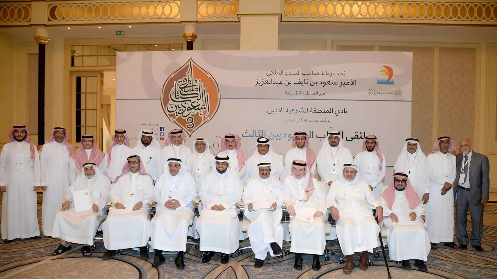 ملتقى الكتاب السعوديين