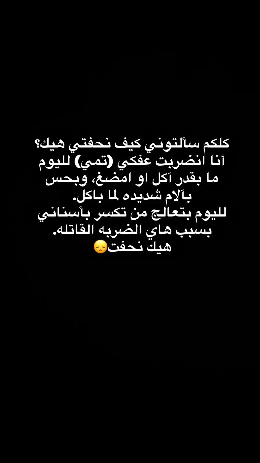 شروق صن شاين تكشف كواليس علاقتها السامة