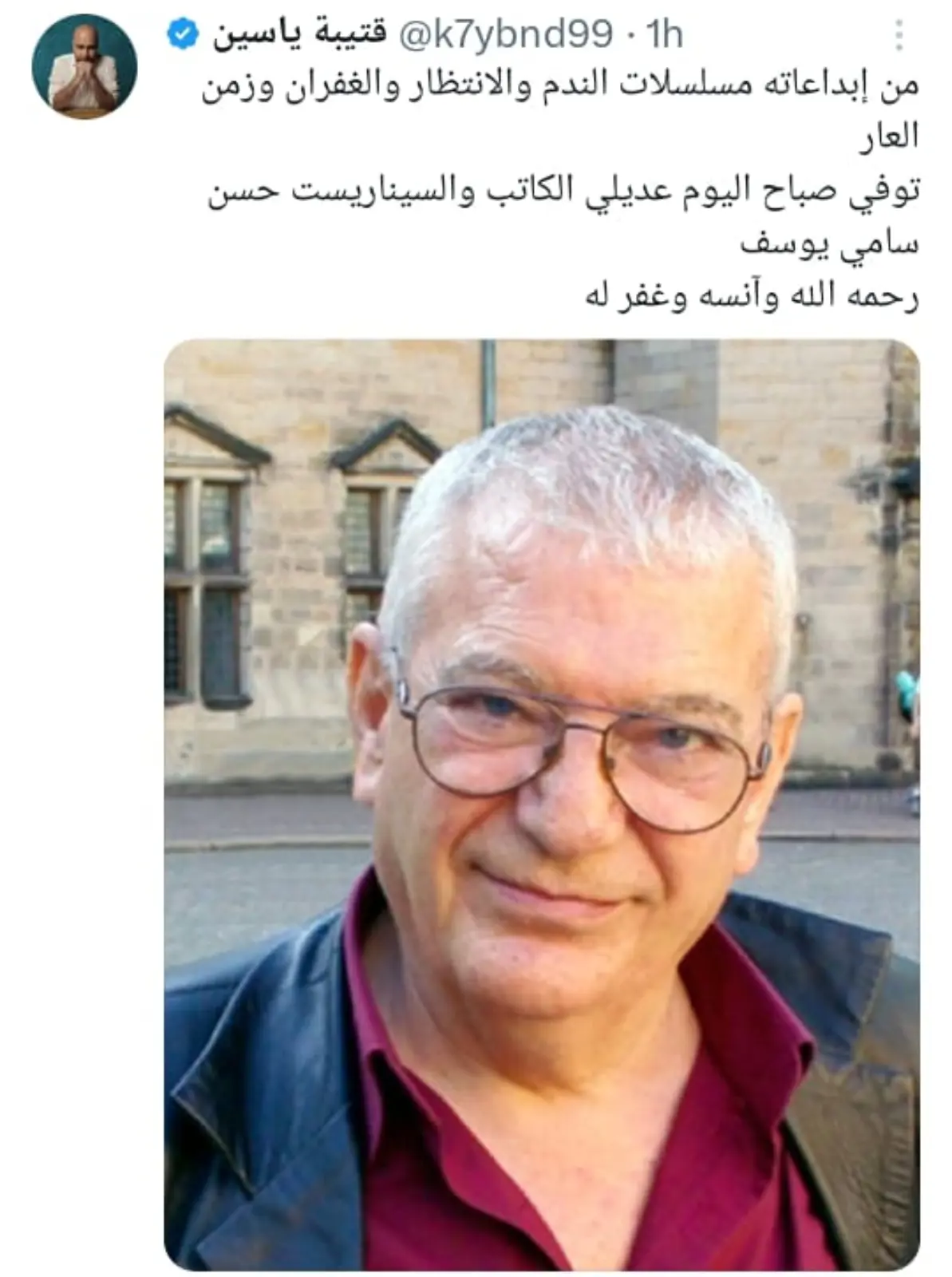 حسن سامي يوسف