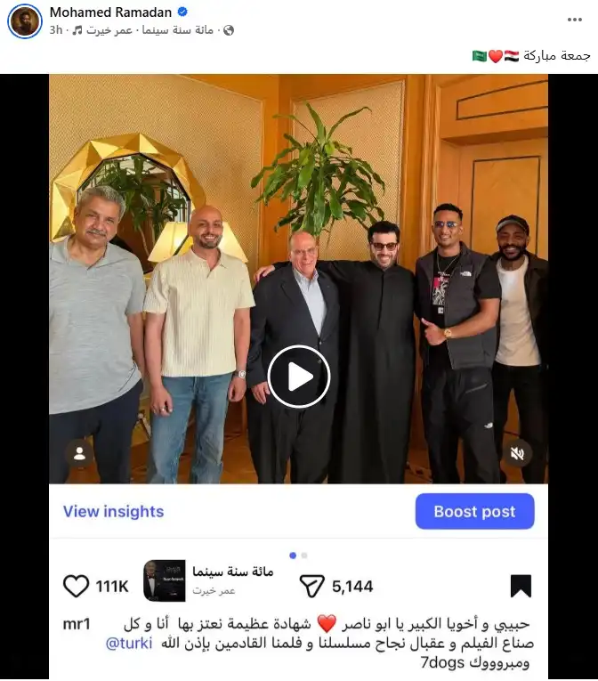 بوست محمد رمضان